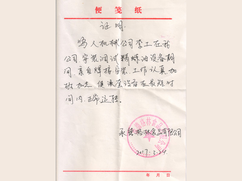 客戶評價是（shì）檢驗公司實力的標（biāo）準