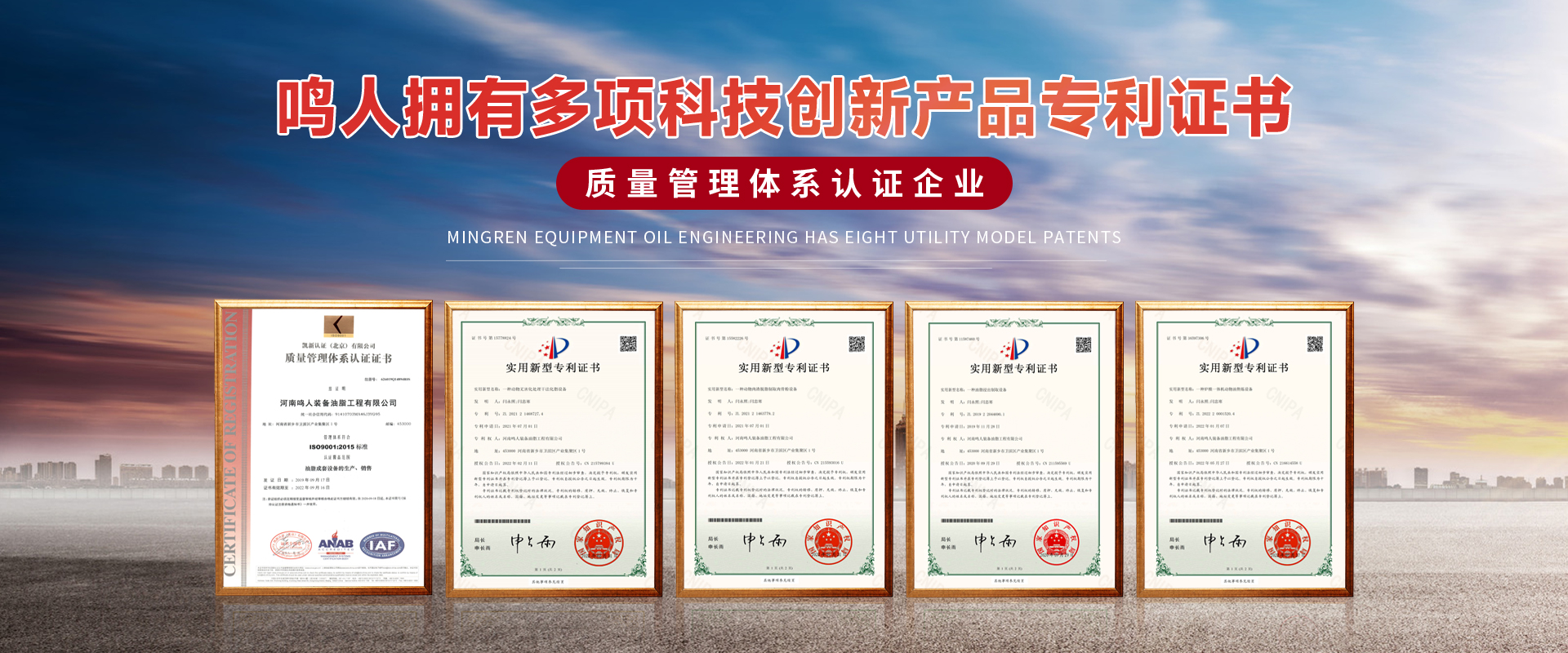 河（hé）南鳴人裝備油脂（zhī）工程有限公司