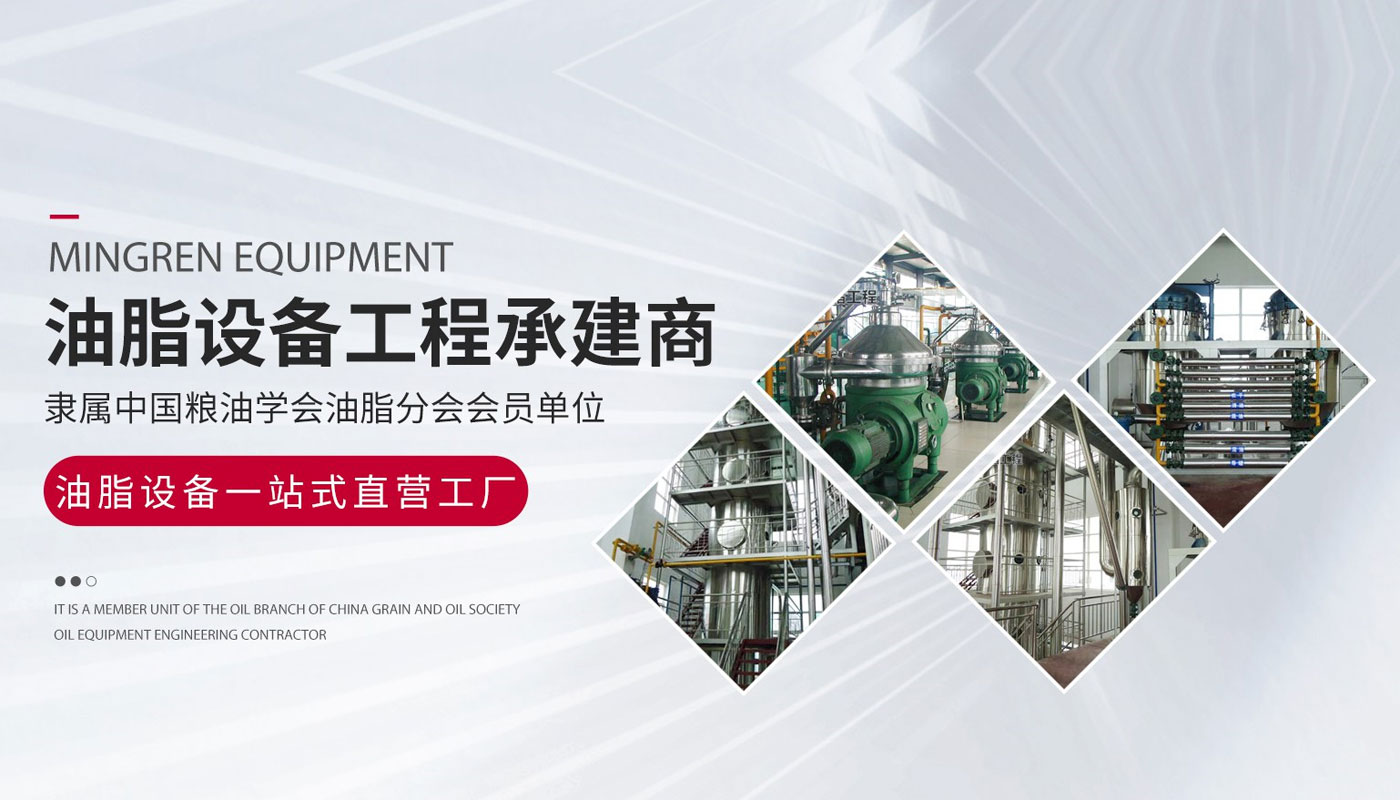 河南鳴人裝備油脂工程有限公司（sī）