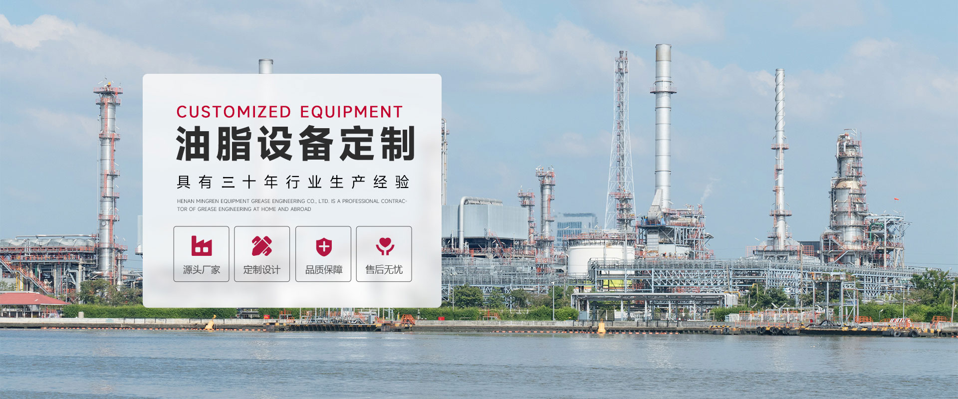 河南鳴人（rén）裝備油脂工程有限公司