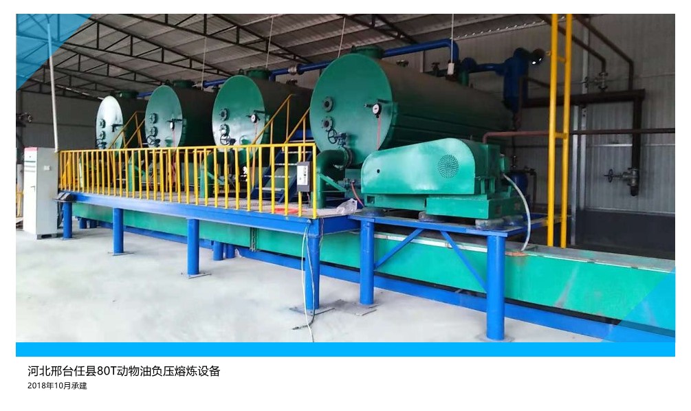 河北雞鴨油（yóu）熬煉設備生產線